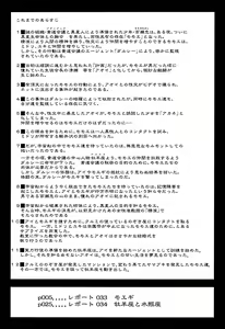 Page 23 of Dulce Report 13 (decensored) - preview thumbnail