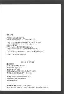 Page 17 of AYAME BITCH DIVERS - preview thumbnail