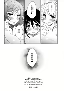Page 27 of BiBi Complex - preview thumbnail