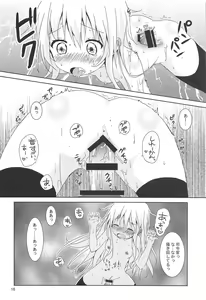 Page 14 of Ver-chan Otoile de Ganbaru - preview thumbnail