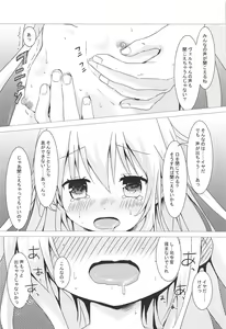 Page 18 of Ver-chan Otoile de Ganbaru - preview thumbnail