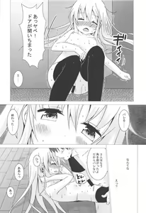 Page 20 of Ver-chan Otoile de Ganbaru - preview thumbnail