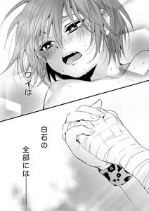 Page 11 of Kimi no Te - preview thumbnail