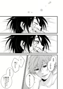 Page 12 of Kimi no Te - preview thumbnail