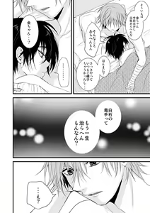Page 13 of Kimi no Te - preview thumbnail