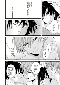 Page 15 of Kimi no Te - preview thumbnail