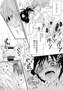 Page 9 of Kimi no Te - preview thumbnail