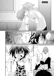 Page 11 of Yuuyake Kaleidoscope - preview thumbnail