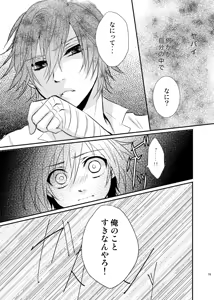 Page 12 of Yuuyake Kaleidoscope - preview thumbnail