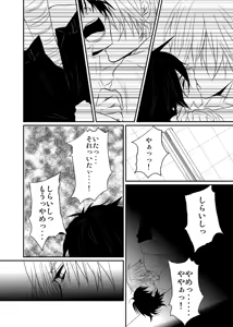 Page 13 of Yuuyake Kaleidoscope - preview thumbnail