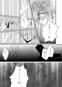 Page 14 of Yuuyake Kaleidoscope - preview thumbnail
