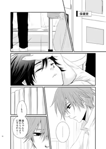 Page 15 of Yuuyake Kaleidoscope - preview thumbnail
