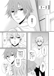 Page 18 of Yuuyake Kaleidoscope - preview thumbnail