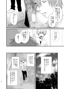 Page 19 of Yuuyake Kaleidoscope - preview thumbnail