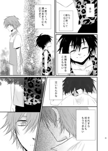 Page 20 of Yuuyake Kaleidoscope - preview thumbnail