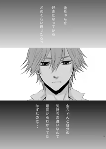 Page 2 of Yuuyake Kaleidoscope - preview thumbnail