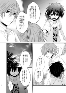 Page 23 of Yuuyake Kaleidoscope - preview thumbnail