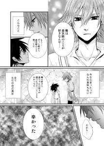 Page 25 of Yuuyake Kaleidoscope - preview thumbnail