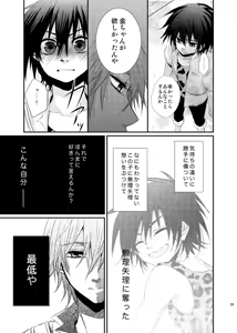 Page 26 of Yuuyake Kaleidoscope - preview thumbnail