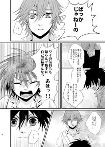 Page 27 of Yuuyake Kaleidoscope - preview thumbnail