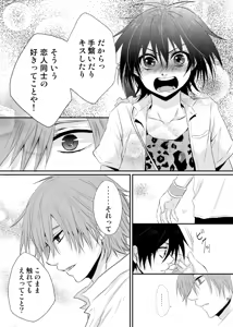Page 28 of Yuuyake Kaleidoscope - preview thumbnail