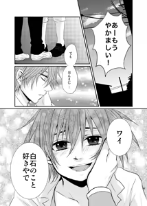 Page 32 of Yuuyake Kaleidoscope - preview thumbnail