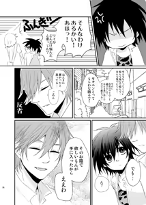 Page 35 of Yuuyake Kaleidoscope - preview thumbnail