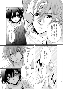 Page 10 of Yuuyake Kaleidoscope - preview thumbnail