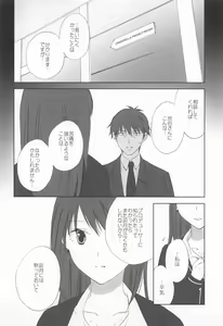 Page 7 of Haikaburihime no Yuuutsu - preview thumbnail