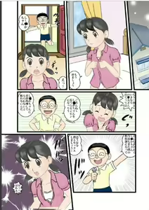 Page 14 of S-chan R3 - preview thumbnail