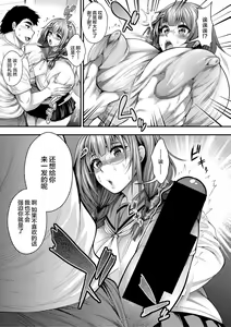 Page 4 of Haramase 100-nin Dekiru kana Bitch's island 3 - preview thumbnail