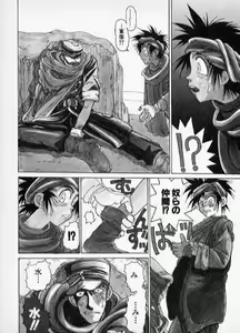 Page 3 of Sabaku no Youjinbou - preview thumbnail