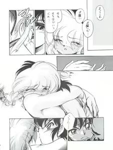 Page 20 of Pink wa In - preview thumbnail
