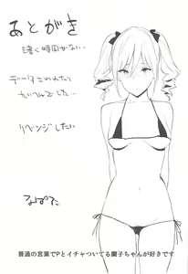 Page 16 of Ranko-ppoi no! 3 - preview thumbnail