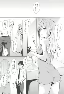 Page 4 of Ranko-ppoi no! 3 - preview thumbnail