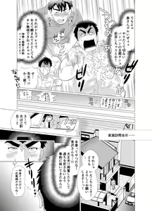 Page 15 of Ikenai desu! Nonaka-sensei ~vs Waka Papa Hen~ - preview thumbnail