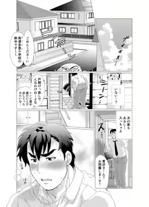 Page 16 of Ikenai desu! Nonaka-sensei ~vs Waka Papa Hen~ - preview thumbnail