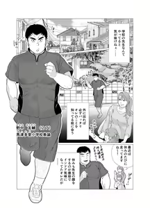 Page 3 of Ikenai desu! Nonaka-sensei ~vs Waka Papa Hen~ - preview thumbnail