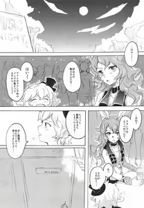 Page 4 of Back Stage Lovers - preview thumbnail