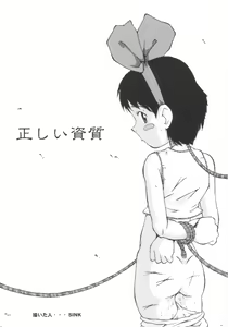 Page 13 of Urabambi Vol. 21 - City Cats - preview thumbnail
