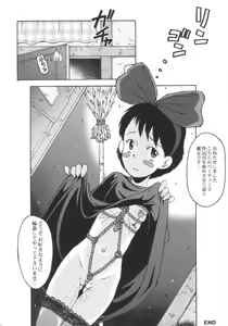 Page 29 of Urabambi Vol. 21 - City Cats - preview thumbnail