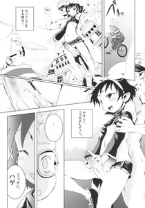 Page 6 of Urabambi Vol. 21 - City Cats - preview thumbnail