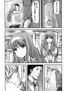 Page 16 of Shiori Dai-NijuuGo-Shou Kagami no Naka no Paranoia - Shiori Volume 25 The Paranoia in the Mirror - preview thumbnail