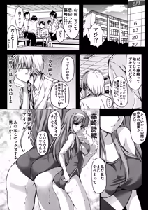 Page 19 of Shiori Dai-NijuuGo-Shou Kagami no Naka no Paranoia - Shiori Volume 25 The Paranoia in the Mirror - preview thumbnail