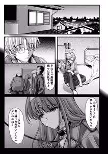 Page 35 of Shiori Dai-NijuuGo-Shou Kagami no Naka no Paranoia - Shiori Volume 25 The Paranoia in the Mirror - preview thumbnail