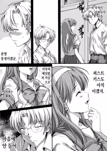 Page 20 of Shiori Dai-NijuuGo-Shou Kagami no Naka no Paranoia - Shiori Volume 25 The Paranoia in the Mirror - preview thumbnail