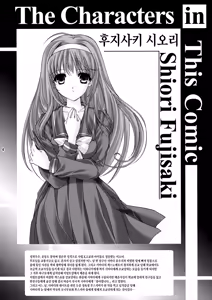 Page 3 of Shiori Dai-NijuuGo-Shou Kagami no Naka no Paranoia - Shiori Volume 25 The Paranoia in the Mirror - preview thumbnail