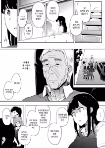 Page 112 of Honnou | 본능 - preview thumbnail