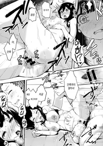 Page 150 of Honnou | 본능 - preview thumbnail