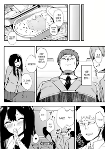Page 153 of Honnou | 본능 - preview thumbnail